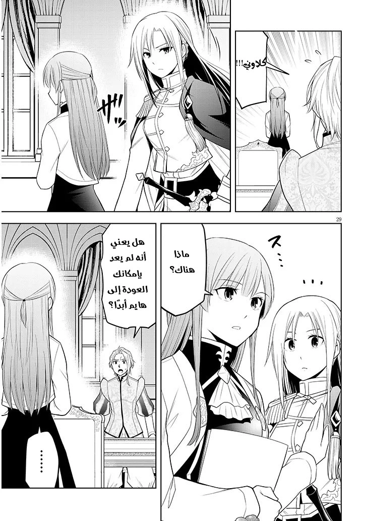 Chapter Image 30